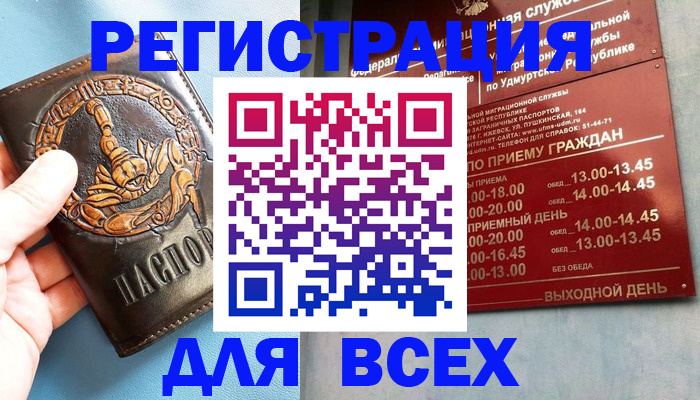 временная регистрация адрес в Жердевке