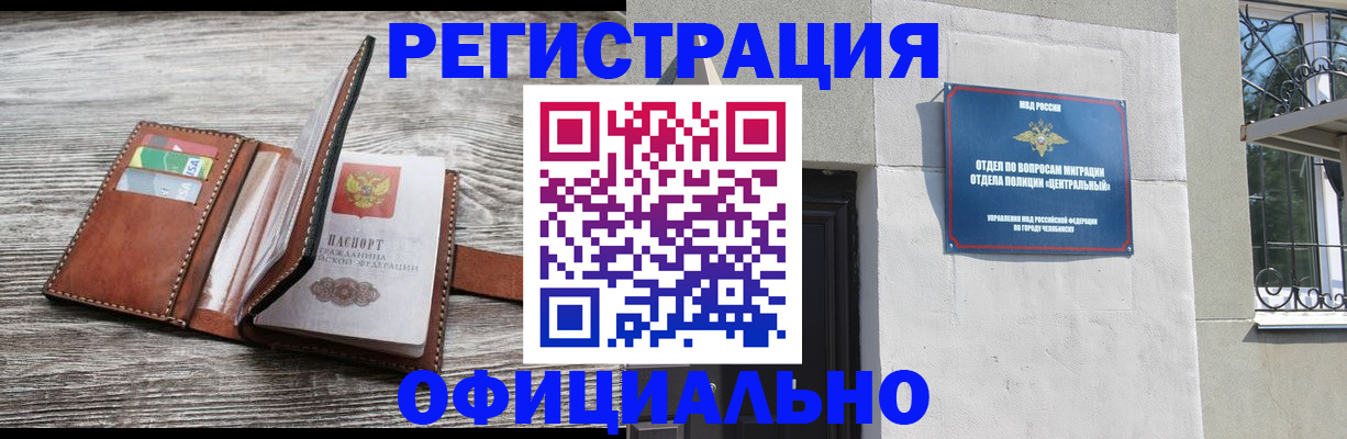 временная регистрация для школы в Жердевке