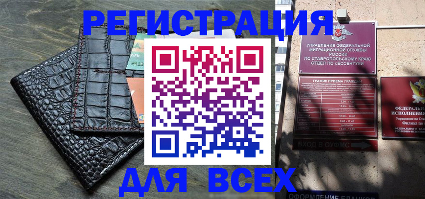 миграционный учет в Жердевке