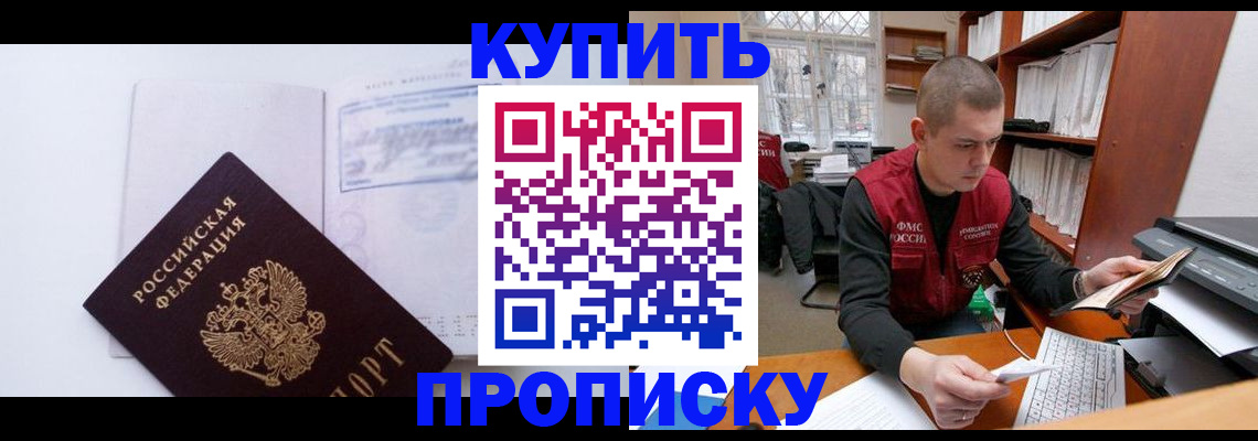 прописка гарантия в Жердевке