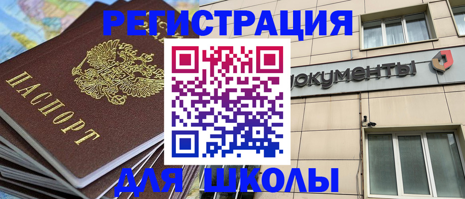 прописка гарантия в Жердевке